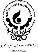 مراکز رشد و کارآفرینی دانشگاه امیرکبیر